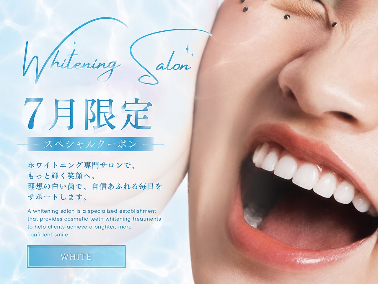 ホワイトニングサロン ホワイト 津山店(WHITE)｜ホットペッパー