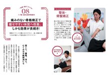 ツルミ(Tsurumi)の雰囲気（anan、からだにいいことなど雑誌にも掲載【横浜・鶴見・腰痛】）