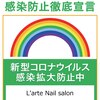 ラルテネイルサロン(L'arte)のお店ロゴ