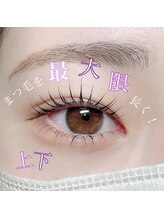 ローレル バイ ホルン 札幌店(Laurel by HORN)/ まつげパーマ/まつ毛パーマ