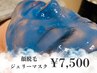 【メンズ】顔脱毛＋ジェリーマスク＋美容液♪