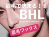 【眉毛で顔のバランスが決まる！？】眉毛ワックス脱毛　お試し¥4500⇒¥3800