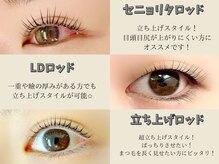 リブレ(Libre)/ラッシュリフト