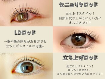 リブレ(Libre)/ラッシュリフト