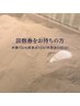 回数券をお持ちの方