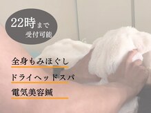 ソメイユ(Sommeil)の雰囲気（仕事終わり、育児、家事にお疲れの身体にご褒美の全身ケア♪）