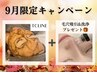 【9月限定☆】TCLINE/剥離ありハーブピーリング＋鼻の毛穴洗浄プレゼント