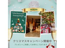 リラクゼーションサロンネロリ