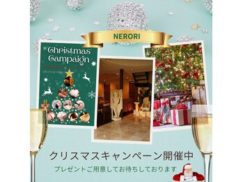 リラクゼーションサロンネロリ