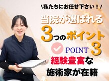 あすと長町整骨院の雰囲気(女性施術家在籍しています【産後骨盤矯正】【腰痛】【肩こり】)