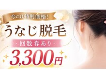 ベラピエル(BELLA Piel)/うなじ脱毛