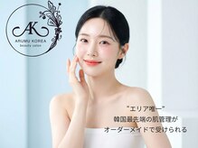 アルム コリア(ARUMU KOREA)