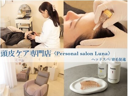 ルーナ 目黒(Luna)の写真