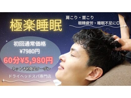 癒し～ぷ 大阪梅田店の写真