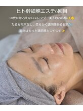 ココルーネ(COCORUNE)/ヒト幹細胞スペシャルコース