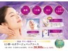 6月限定☆ヒト幹・セポラージュ（目元ケア）限定コース体験が半額！！
