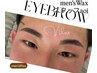 AOIスタッフ限定 眉毛Wax