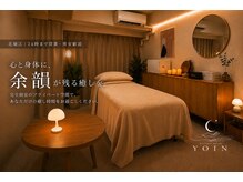 ヨイン(YOIN)