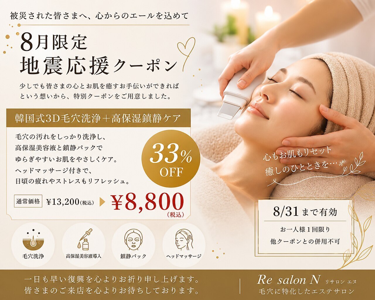 リサロン エヌ(Re salon N)｜ホットペッパービューティー