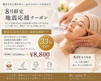 リサロン エヌ(Re salon N)