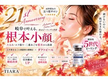 ティアラ(TIARA)