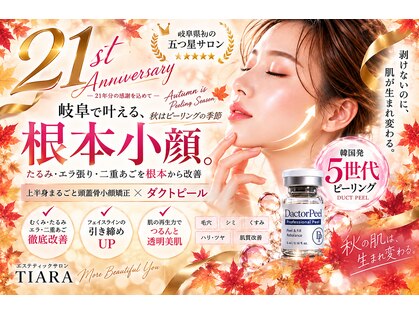 ティアラ(TIARA)の写真