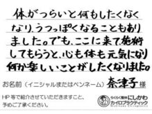 カラダがしんどいと、全てがイヤになりますよね