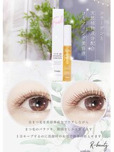 アールビューティー(R-beauty)/美容液とコーティング剤について
