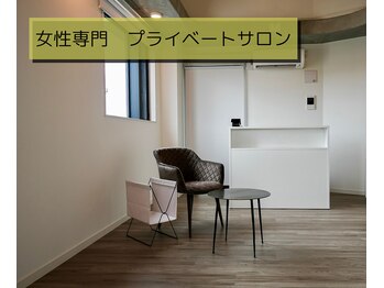 リブラ(LIBRA)/女性専用・プライベート個室