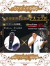 【お試し】クイック小顔¥7,000→¥6,000《専用機器で筋肉にアプローチ！》
