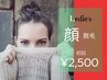 ladies★顔脱毛【純国産・認定脱毛器使用】