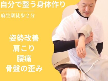 からだバランス整体院の写真