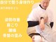 からだバランス整体院の写真