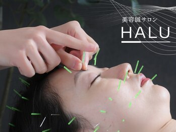 ハル(HALU)/美容鍼専門店 HALU