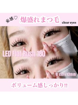 クリアアイ あべのベルタ店(Clear-eyes)/
