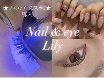 リリー 寝屋川公園店(Lily)の写真