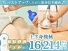 バストアップをしながら部分引き締め★脂肪燃焼ジェル付き!上半身機械16214円
