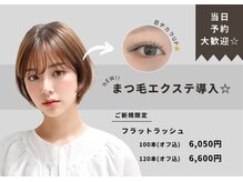 カンゴールビューティーサロン イオンモール各務原店(KANGOL BEAUTY SALON Eyelash)