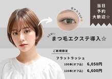カンゴールビューティーサロン イオンモール各務原店(KANGOL BEAUTY SALON Eyelash)