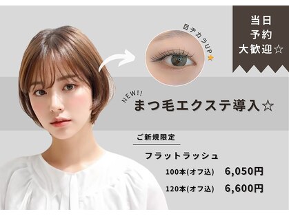 カンゴールビューティーサロン イオンモール各務原店(KANGOL BEAUTY SALON Eyelash)の写真