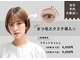 カンゴールビューティーサロン イオンモール各務原店(KANGOL BEAUTY SALON Eyelash)の写真
