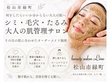 リノ(Lino)