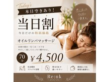 リンク(Re:nk)