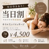 リンク(Re:nk)
