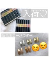 アイリー 上尾&nbsp;ミラー ネイル