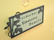スリーピングビューティー(Sleeping Beauty)/