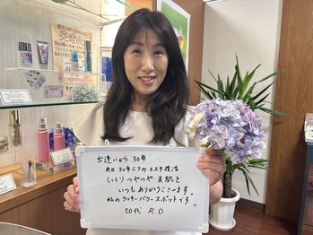 カノア(Kanoa)/お客様のお声