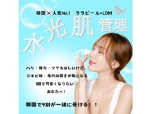 サロンド シェリー(Salon de Cherie)の雰囲気（最新韓国美容◎ララピール×LDM★同時施術でツヤ肌相乗効果♪）