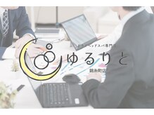 ゆるりと 錦糸町店/[ドライヘッドスパ/錦糸町]