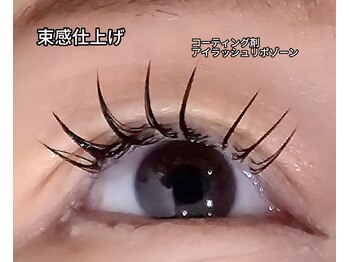 まつげちゃん☆ねいるちゃん/付け放題＋束感コーティング仕上